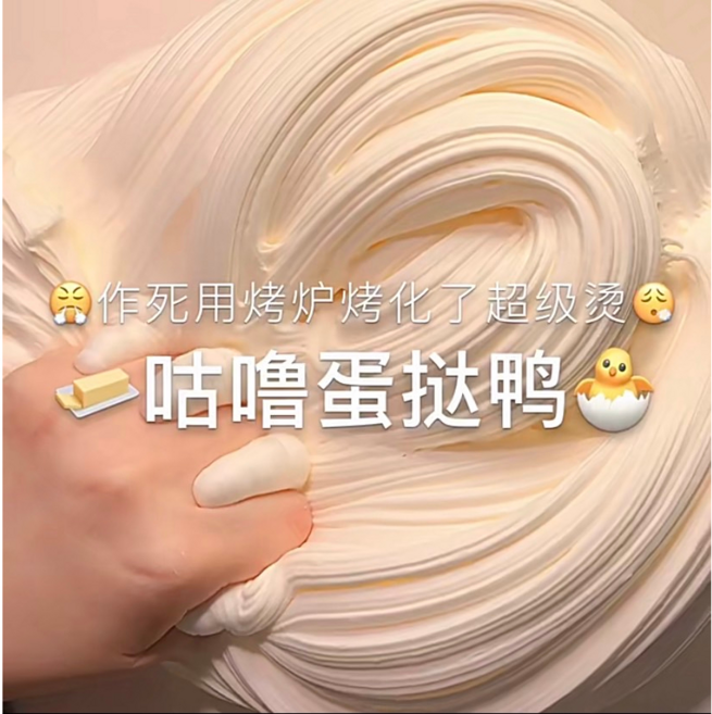 史萊姆紓壓起泡膠, 咕嚕蛋塔鴨, 110g, 1個