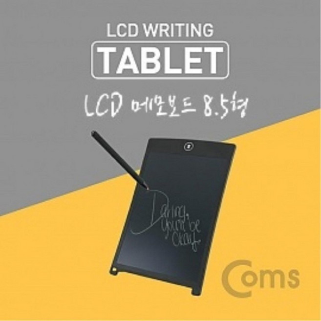 coms 부기보드 8.5형 LCD 전자노트 전자 메모패드 전자칠판