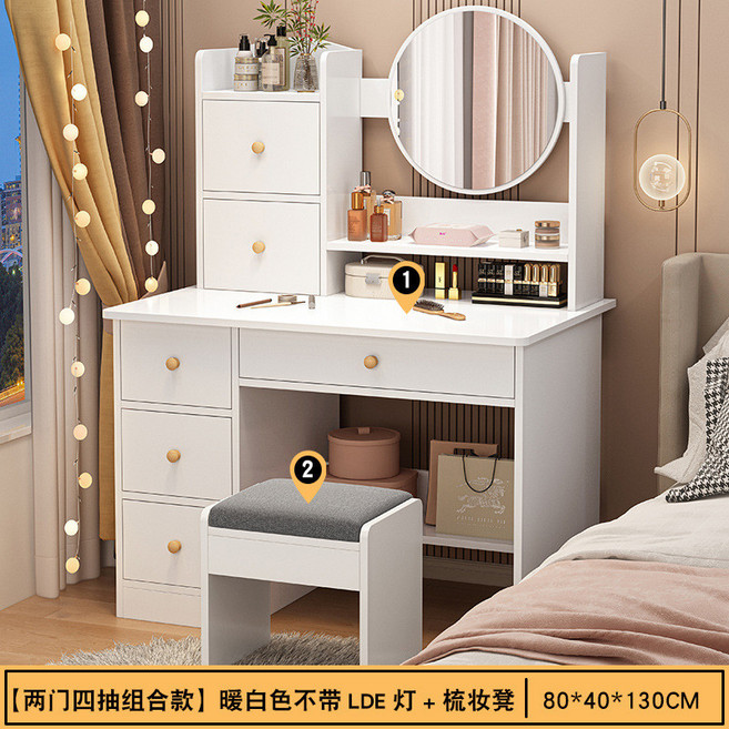 暖白色LED燈化妝桌 80x40x130cm 臥室梳妝臺, 暖白, 組合裝四抽兩門不帶燈, 1個