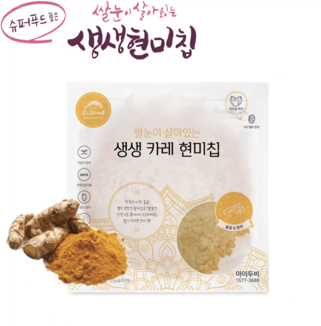 미학주의 [수퍼푸드 쌀눈90% +진도울금], 18g, 10봉