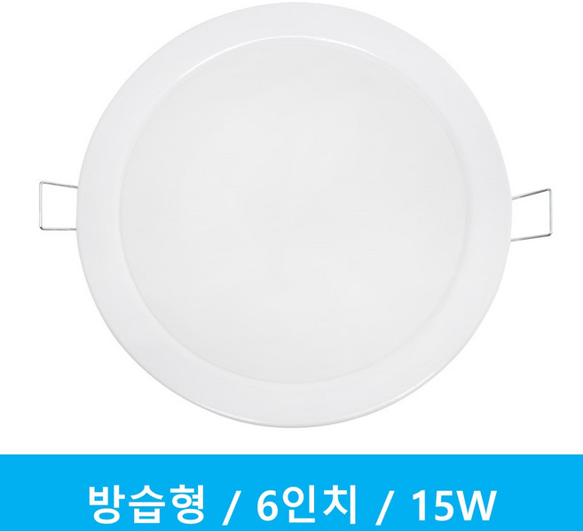 번개표 방습 매입등 6인치 15W, 1개, 주광색