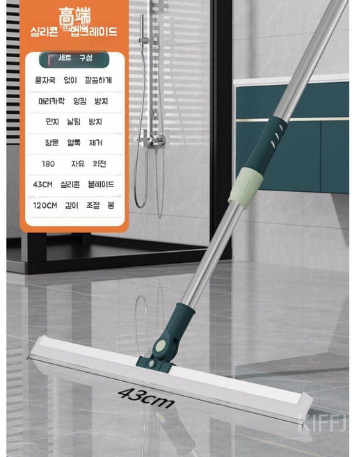 에우셉 대형매직빗자루 스퀴지, 43CM 업그레이드