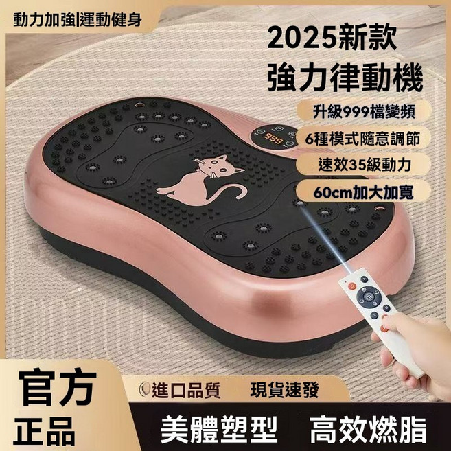 2025新款強力律動機 旗艦款 升級999檔變頻 6種模式 35級動力 60cm加大寬版 A202513, 旗艦款-999檔變頻+35級動力