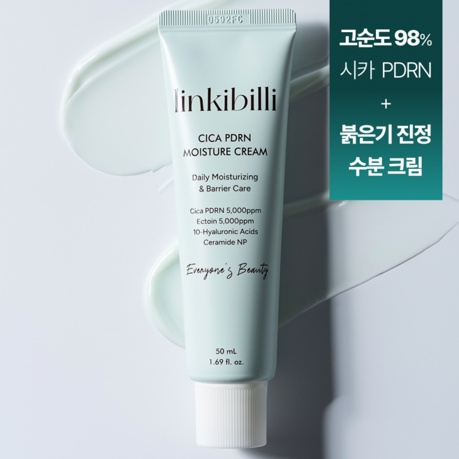 링키빌리 고순도 98% 시카 PDRN 진정 수분크림 붉은기 피부장벽 속건조 보습 엑토인 50ml 1개