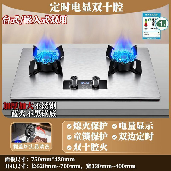 【可翻蓋】家用不鏽鋼玻璃面板燃氣灶 檯面嵌入式雙爐猛火瓦斯爐, 1個, 不鏽鋼-雙十腔定時電顯-銅蓋,罐裝-液化氣[氣源需確認好]