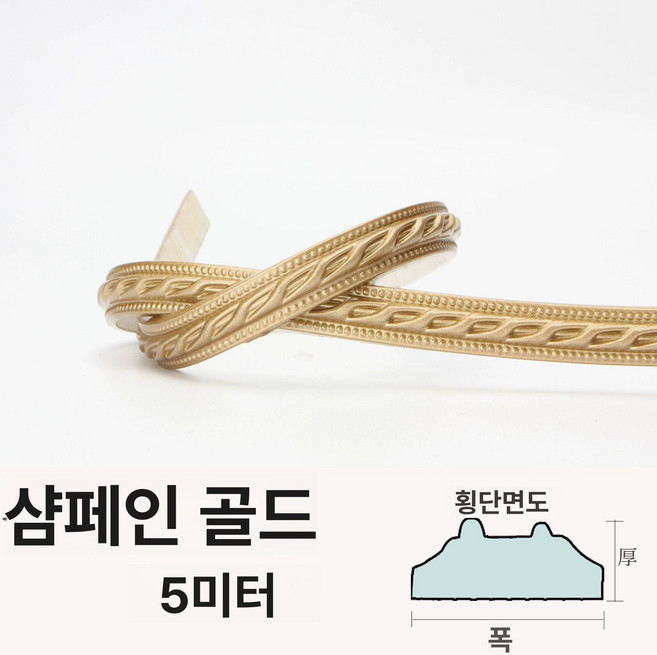 머스코 테두리 접착식 스티커 시트지 SBU23I25 유리 거실 띠지 초간단 테이프 바닥 시트, 12mm, 1개, 샴페인 골드