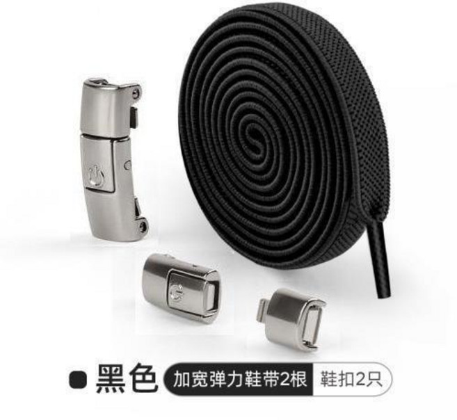 懶人彈力鞋帶扣 按壓固定神器
