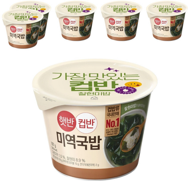 햇반컵반 미역국밥, 167g, 6개