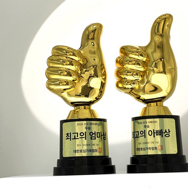 엄마상 부모님 상패 특이한 트로피 아빠상 효도 상장 감사패 감사장 칠순 팔순 환갑 생신, 최고의엄마상