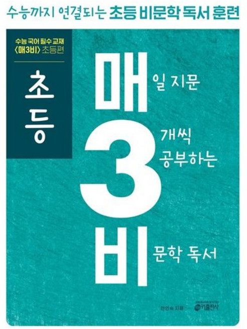 매3비 고르는 법 — 구매 전 체크리스트 2026