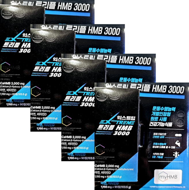 익스트림 트리플 HMB 3000 1150mg x 90정 x 4세트 4개월분, 4개