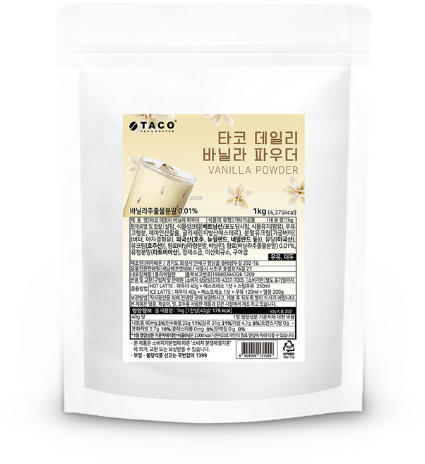 타코 바닐라향 프라페믹스, 1kg, 3개