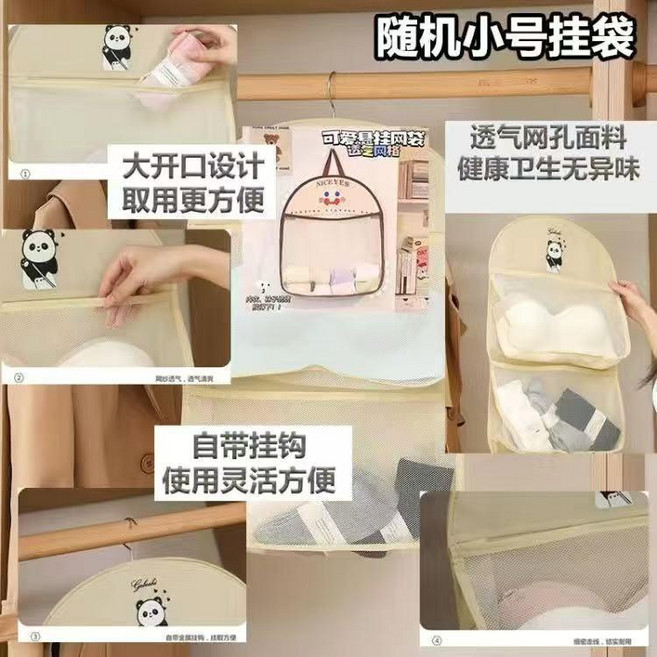無品牌 3層 熊貓襪子收納掛袋, 單層掛袋笑臉