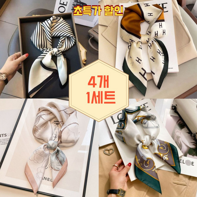 [4종1세트] 나나베리 여성 쁘띠 실크 스카프 70x70cm