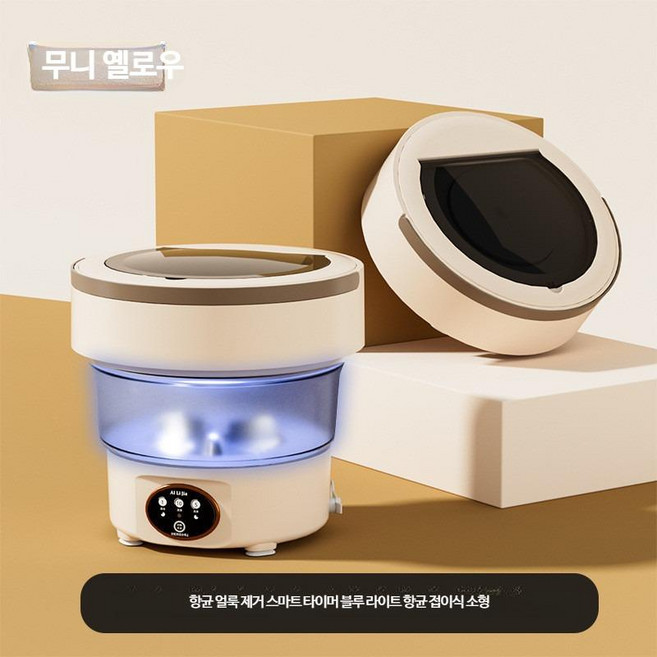 소형탈수기 휴대용 행주 미니 접이식, B 5L 옐로우, 표준