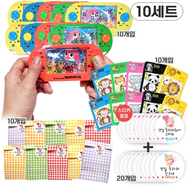 베나르 KC인증 어린이집 유치원 생일 선물 워터 게임기 미니퍼즐 포장 봉투 스티커 세트, 10세트, 혼합색상
