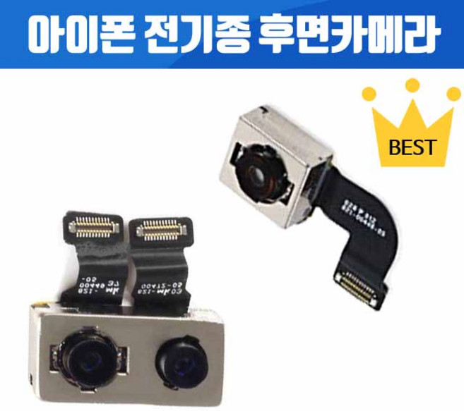 아이폰 후면 후방 카메라 수리 교체 아이폰자가수리 전기종 자가수리, 1개, 아이폰13프로맥스