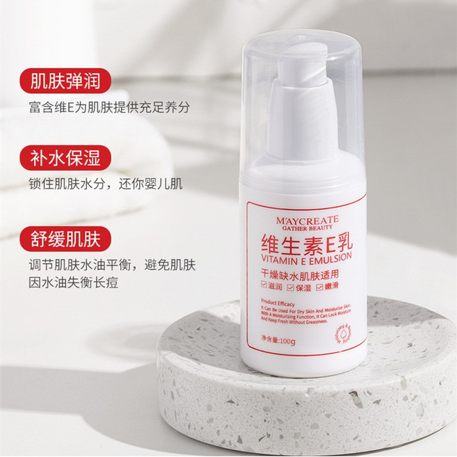 MAYCREATE 維生素E乳 100g 滋潤保濕, 1個, 健美創研▄維生素E乳100ml