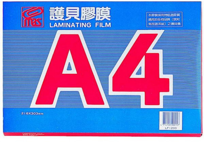 MBS-23A A4 護貝機, A4護貝膠膜100張/盒
