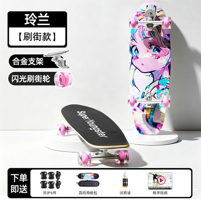 小狀元 陸地冲浪板 滑板 初學者, 1套, 粉櫻鈴蘭【S7高彈支架-30寸圓尾版】閃輪款