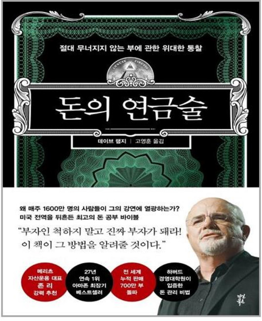 다산북스 돈의 연금술 (마스크제공), 단품, 단품
