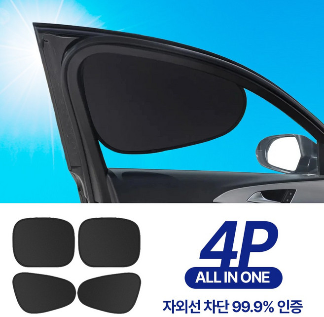 노바리스 올인원 자외선 차단 차량용 햇빛가리개, 블랙, 4개