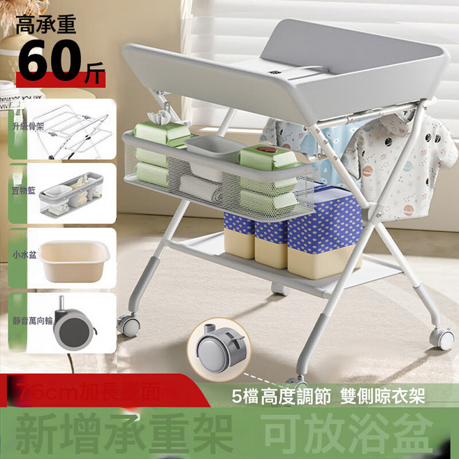 樂韻寶尿布臺嬰兒護理臺多功能可摺疊移動新生兒換尿布操作檯寶寶, 灰旗艦款【承重鋼架】5檔+單層收納