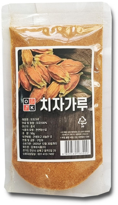 치자분 50g 치자가루 분말 떡 케이크 천연색소, 1개