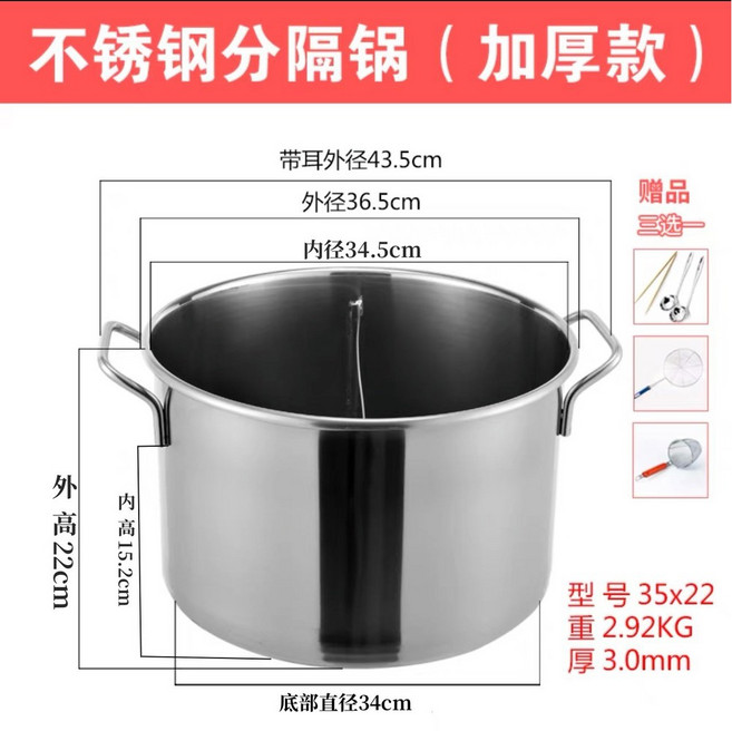 전골 반반 냄비 육수 2구 분리형 스테인레스 훠궈 대형, 지름 35cm 높이 22cm 도톰한 21리터, 1개