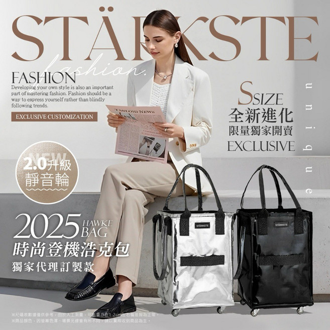 STÄRKSTE 登機浩克包, 黑色
