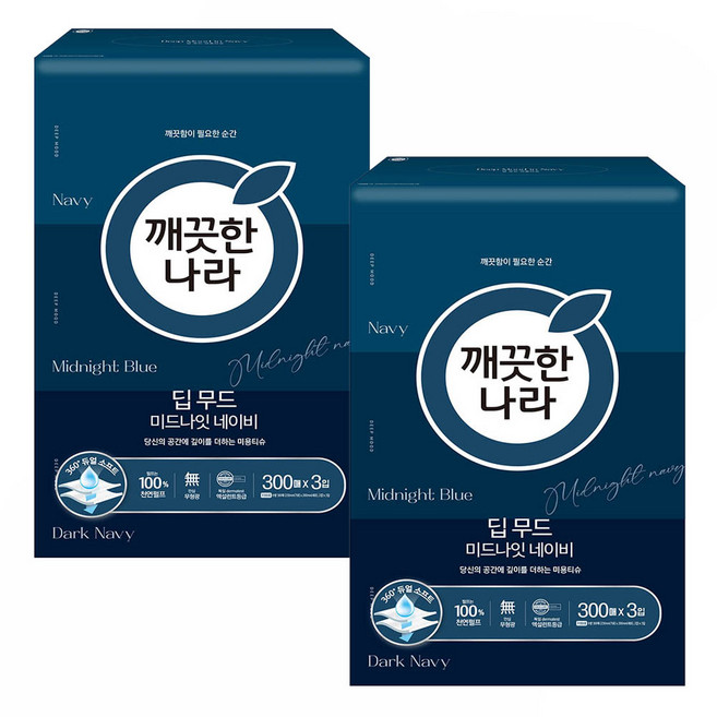 깨끗한나라 딥무드 미드나잇 네이비 천연펄프 미용티슈 2겹, 3개입, 2개