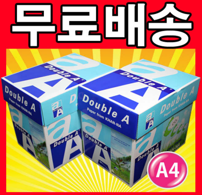 더블에이 A4, 5000
