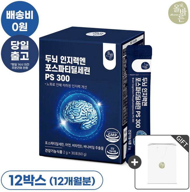 [4/28~5/31쇼핑백증정]올바른 두뇌 인지력 개선 포스파티딜세린 분말 가루 식약처인증 PS 300 30포, 60g, 12박스