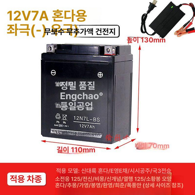아세아 관리기 밧데리 리튬 전기 보조 충전기 배터리 세트, 1개, 12V 7A 배터리 충전기 포함