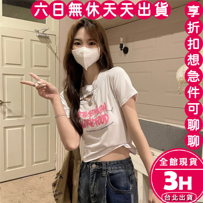 梨卡 女裝 字母印花短版T恤 圓領挖空設計 顯瘦上衣