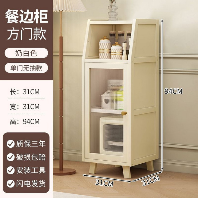DFMEI 沙发边几茶水柜客厅边柜角几置物架多功能餐边柜储物柜家用收纳架, 1件, 【奶白款】:三门带抽-
