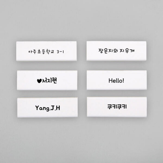 디자인아지트 네임 지우개 타이포 선물세트 학용품, 영문16