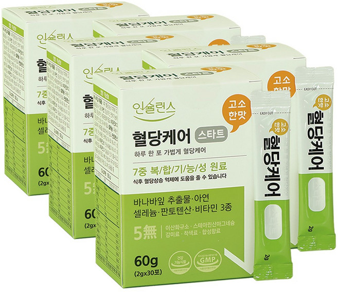 인슐런스 혈당케어 스타트 2000mg 고용량, 5개, 30회분