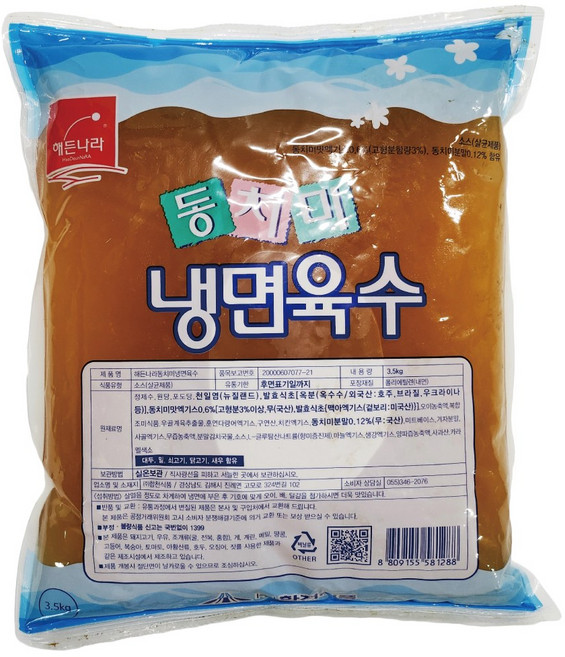 해든나라 동치미육수 냉면육수 3.5kg 3봉 아이스박스포장, 3개