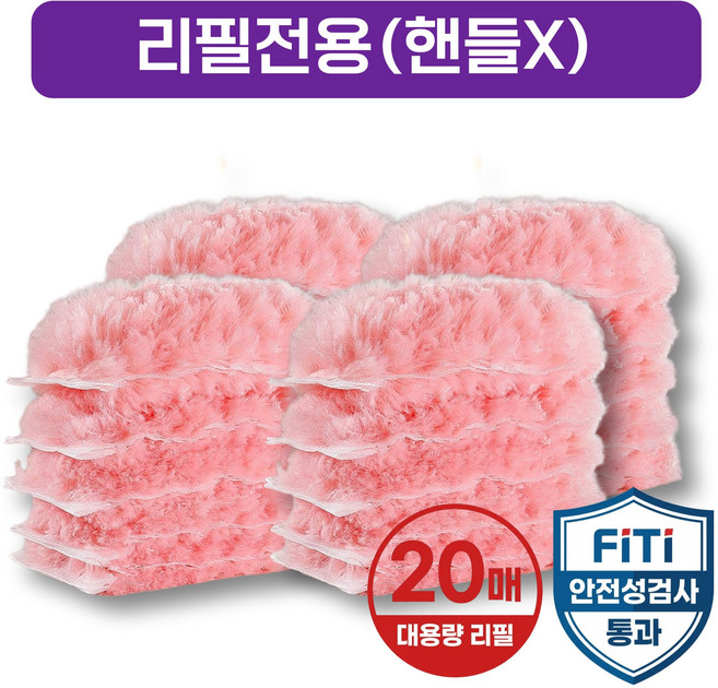 네이처플랙스 강력흡착 2M 길이조절 먼지털이 핸들 + 양면 리필 20매, 1개, 핑크 [교체형 리필 20매]