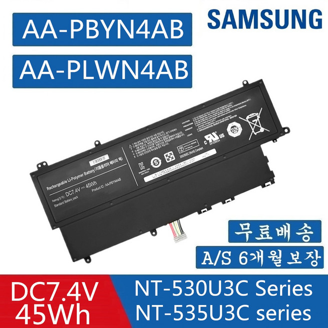 삼성 AA-PBYN4AB AA-PLWN4AB 호환용 NT530U3B-A01 NT535U3C (무조건 배터리 모델명으로 구매하기)Q, 1개
