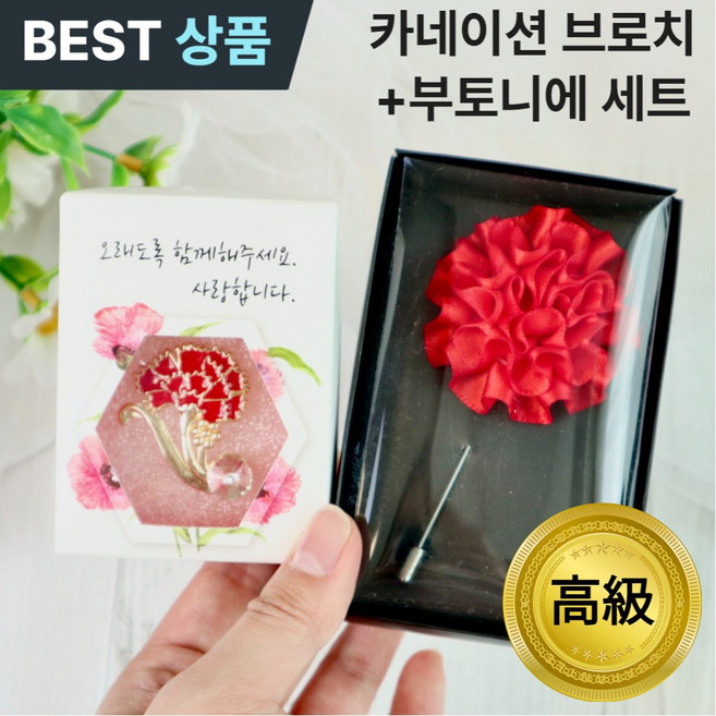 원샤인 카네이션 브로치 어버이날 코사지