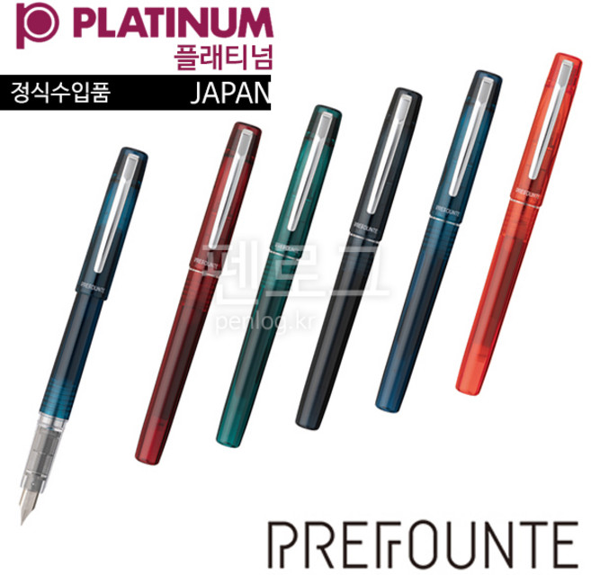 PLATINUM 플래티넘 프리폰테 만년필 PPF-800, 버멀리언오렌지, M