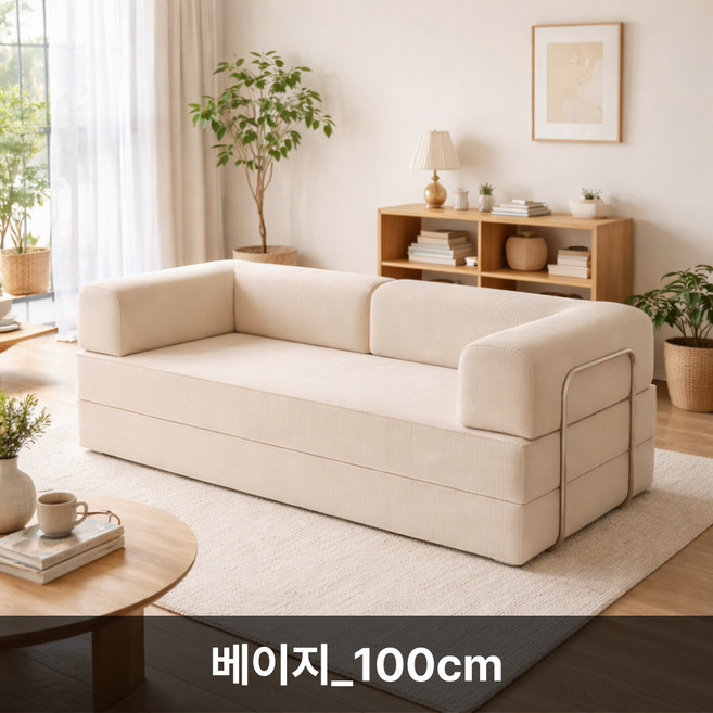 핀소 압축 소파 베드 모듈형 접이식 저상형 침대 압축침대소파 1인용 2인용 3인용, 베이지