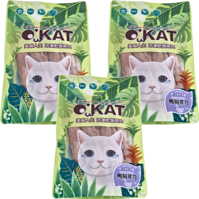 O'KAT 美喵人生 犬貓用 冷凍乾燥原肉, 鴨胸菲力, 40g, 3包