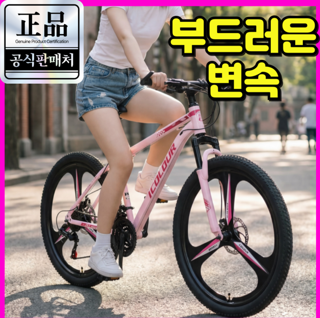 벨라누 26년형 산악 MTB 자전거 26인치 출퇴근 풀카본 팻바이크 성인 학생 입문용 듀얼 브레이크, 1개, 150cm, 피치핑크