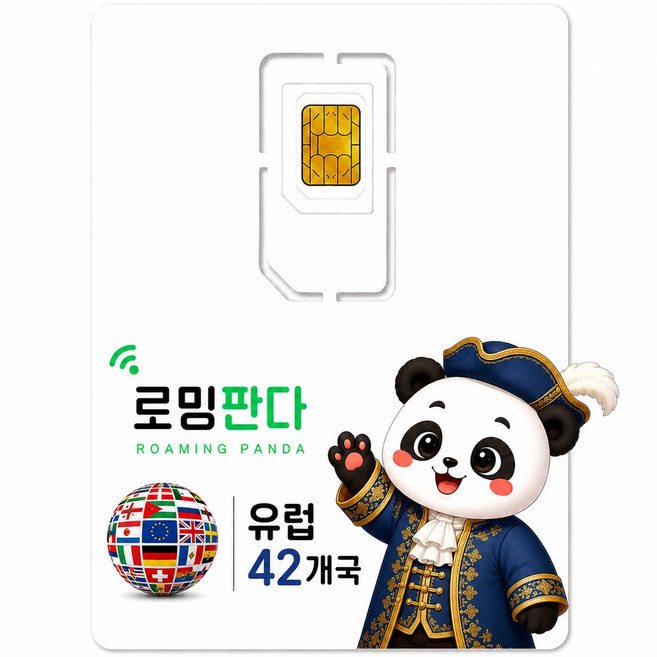 로밍판다 유럽42개국유심 5G 프랑스 독일 USIM 보다폰, 1개, 매일 2GB 이후 저속 무제한, 30일