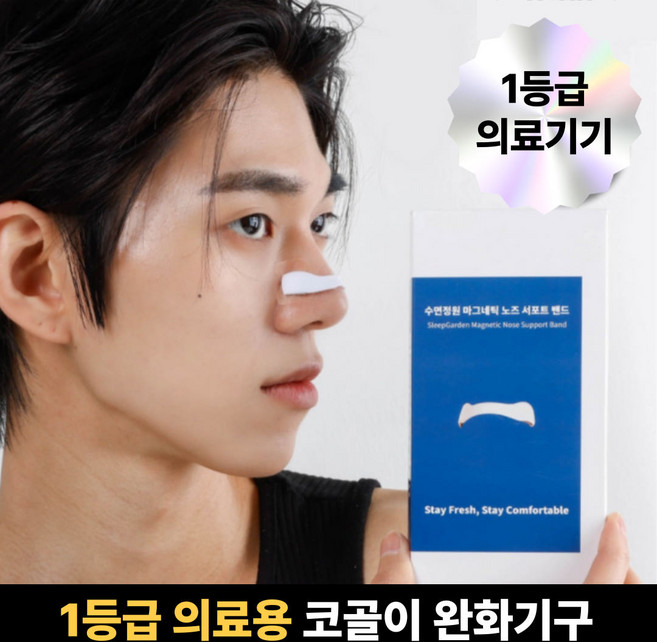건강체형연구소 의료용 자석 비강확장기 코골이 완화 기구 밴드 (패치 60개 포함), 1개