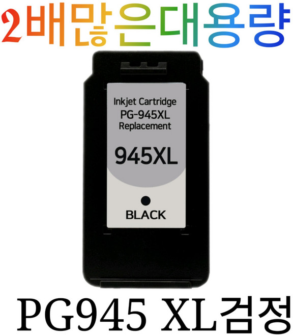 캐논 PG945XL 검정 CL946XL 컬러 MG2590 MG2490 MG2990, PG945XL검정, 1개
