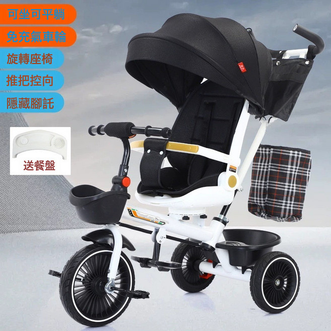 DFMEI 兒童三輪車腳踏車可坐可躺嬰兒手推車旋轉座椅遛娃兒童推車腳踏車, 白黑橡膠輪  可坐可躺款+旋轉座椅+剎車:如圖